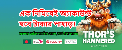 ph9999 বেট এ দারুণ অফার