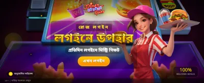 ph9999 অ্যাপে পান সেরা বোনাস