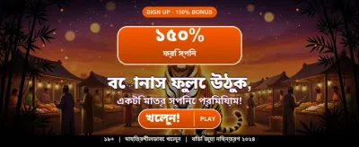 আজই ph9999 লগইন করে জিতুন