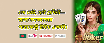১০০% ওয়েলকাম বোনাস promotion banner